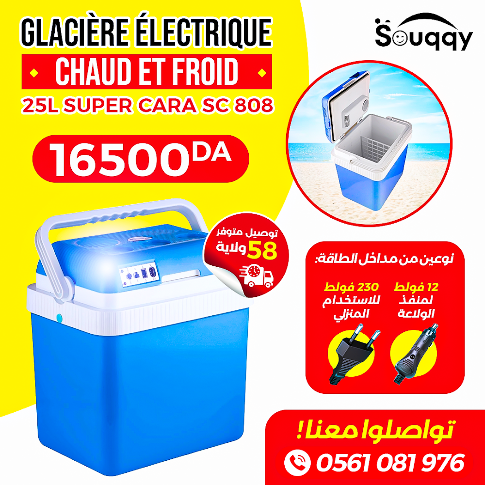 Glaciere electrique super cara