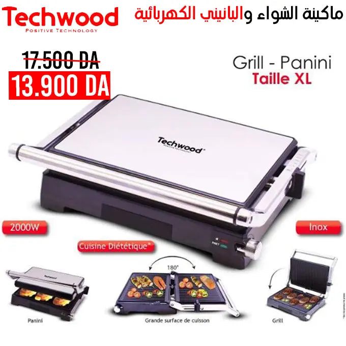 ماكينة الشواء والبانيني الكهربائية متعي عائلتك بألذ ساندويشات الشواء المنزلي خلال دقائق Techwood  Grill Panini 2000W TGD-2000 SASHOPDZ